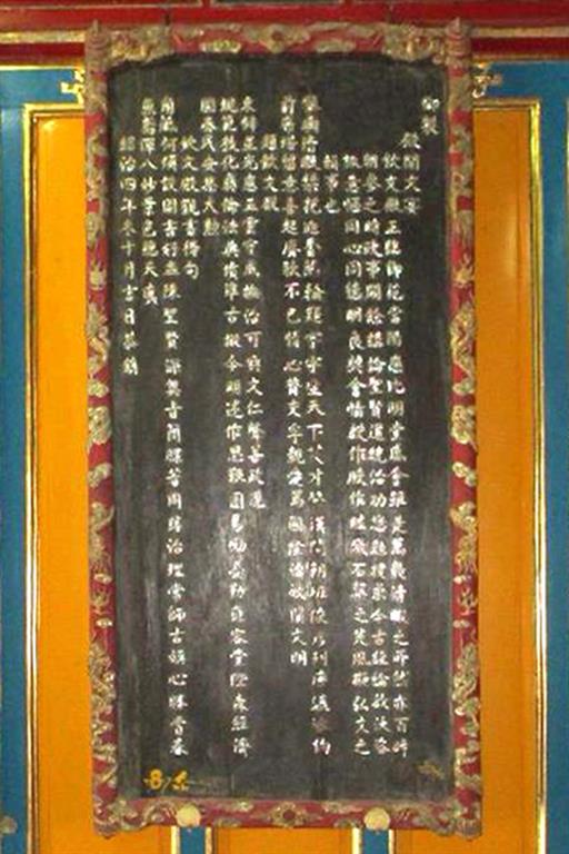 Thơ văn chữ Hán tại nội thất điện Biểu Đức